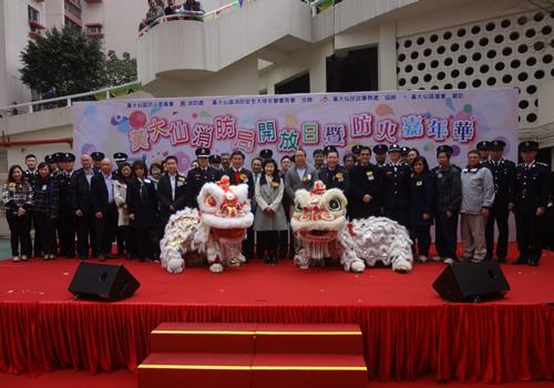 2015年2月1日，黄大仙消防局开放日暨防火嘉年华