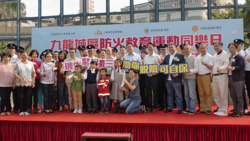 2016年11月13日，九龙城区防火教育运动同乐日
