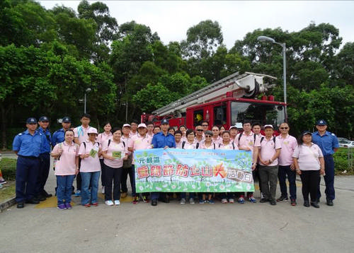 2016年10月9日，重阳节防止山火活动日。