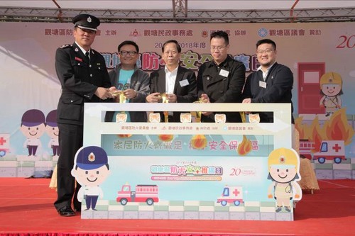 2017年12月9日，觀塘區防火安全推廣日及防火安全花車巡遊