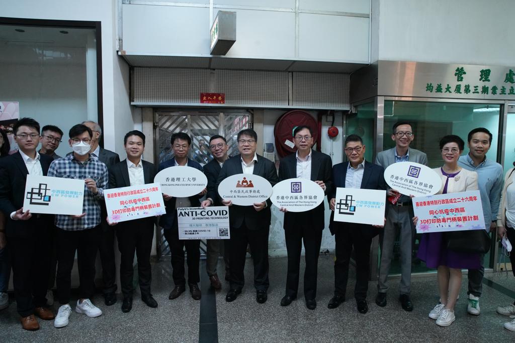 庆祝香港回归祖国26周年
同心抗疫中西区3D打印防病毒门柄装置计划