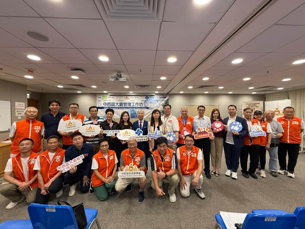 中西区大厦管理工作坊2025