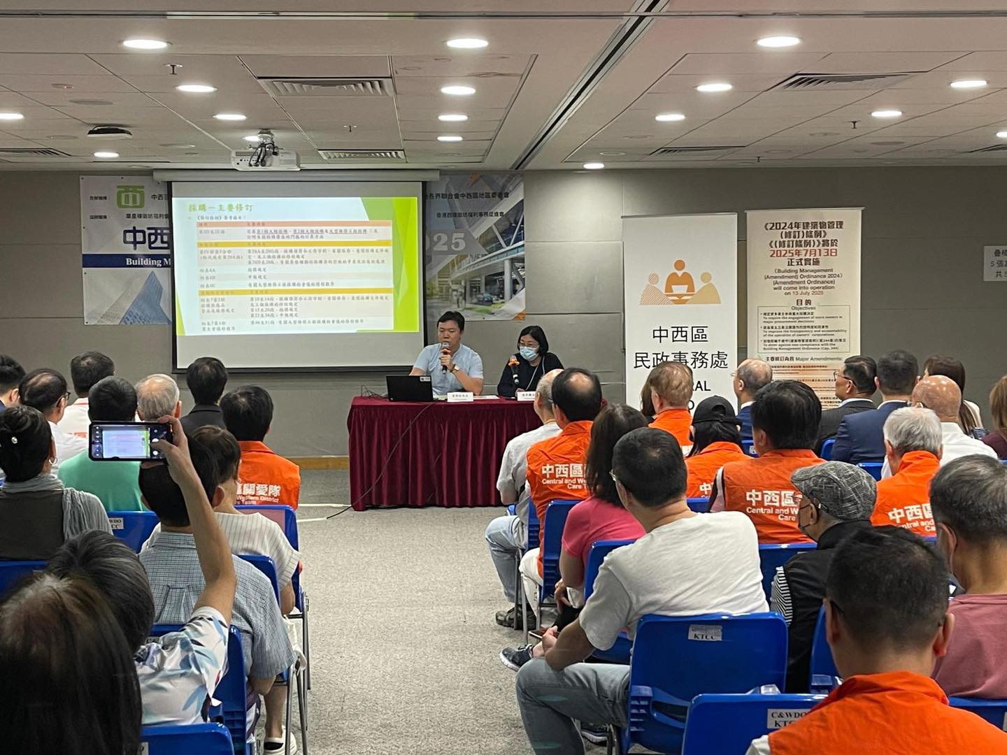 中西区大厦管理工作坊2025