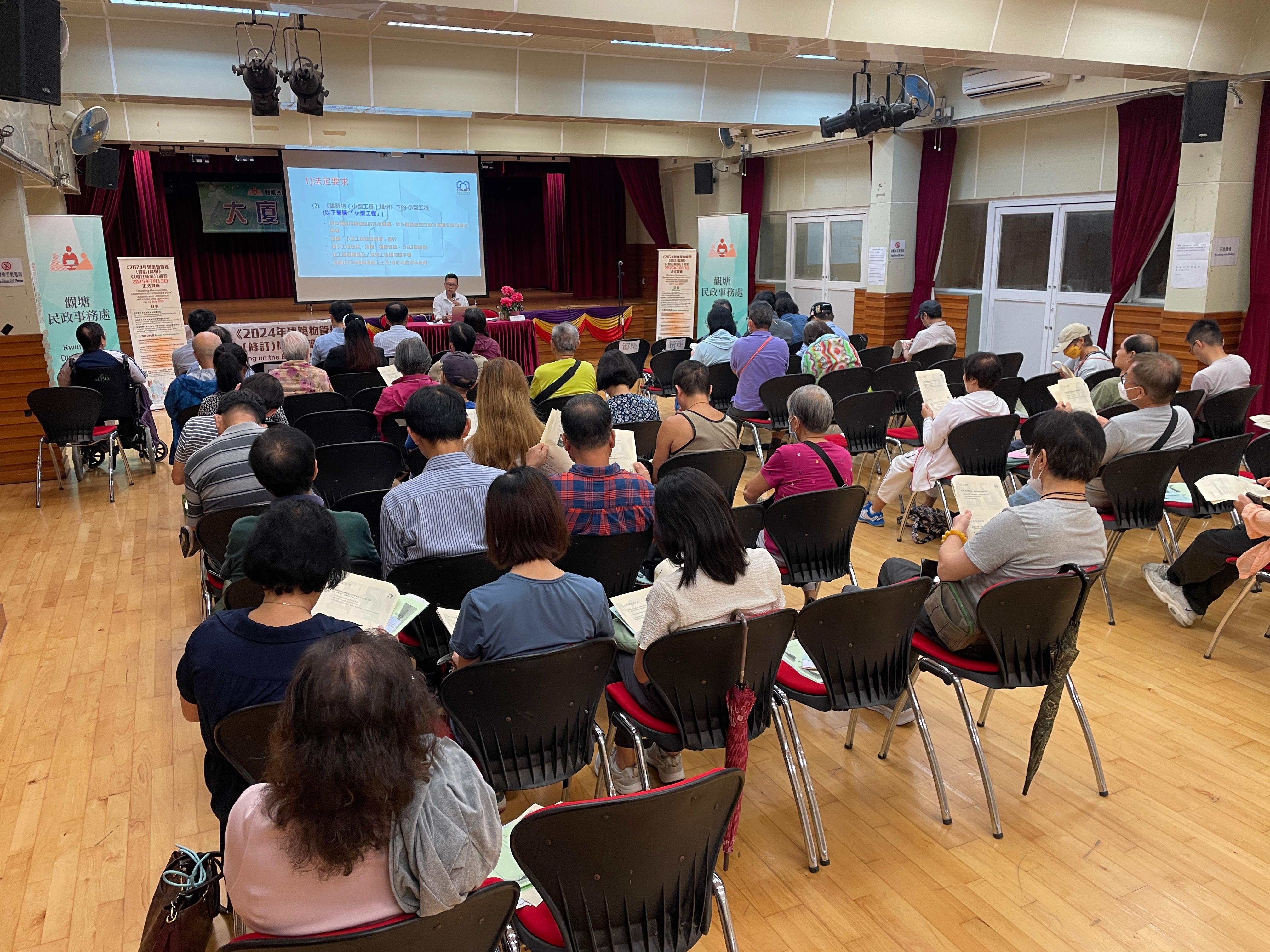 大廈管理實務講座