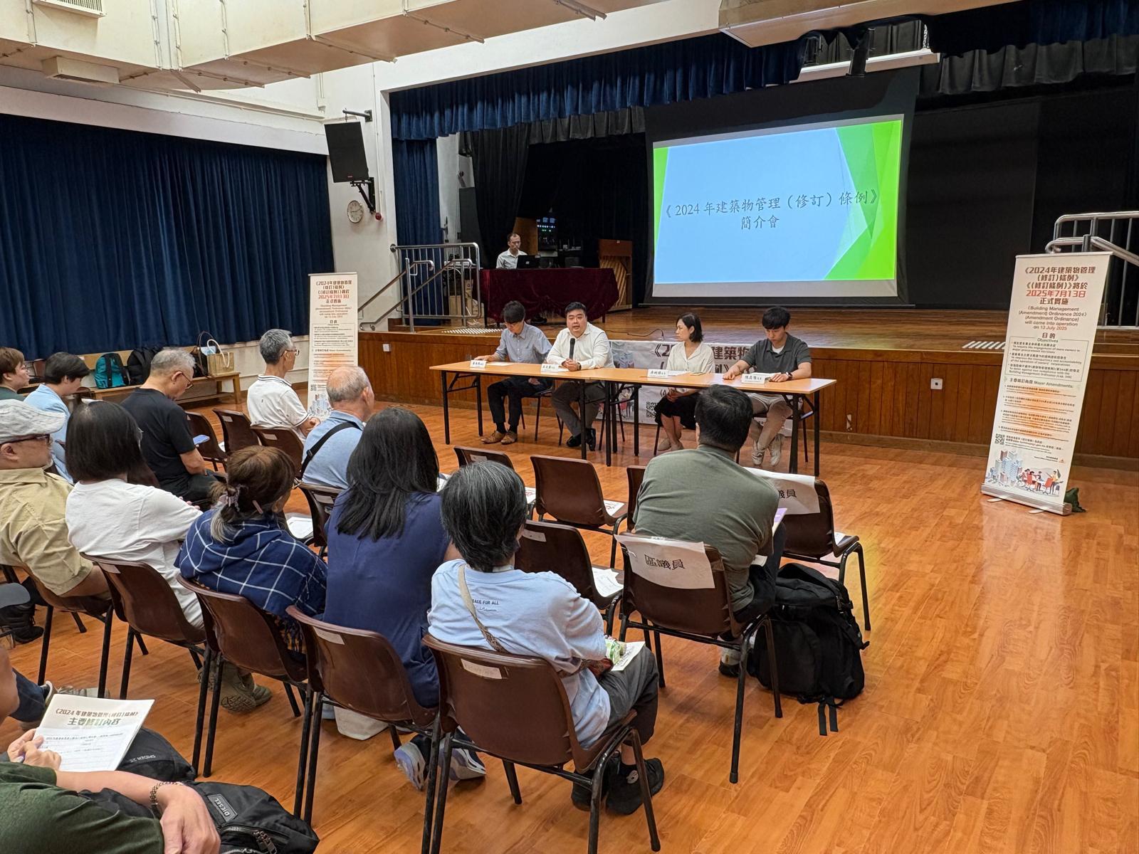 《2024 年建築物管理(修訂)條例》簡介會