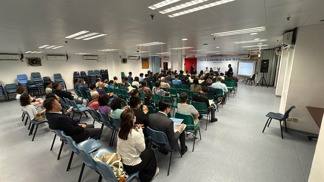 《2024年建築物管理(修訂)條例》簡介會