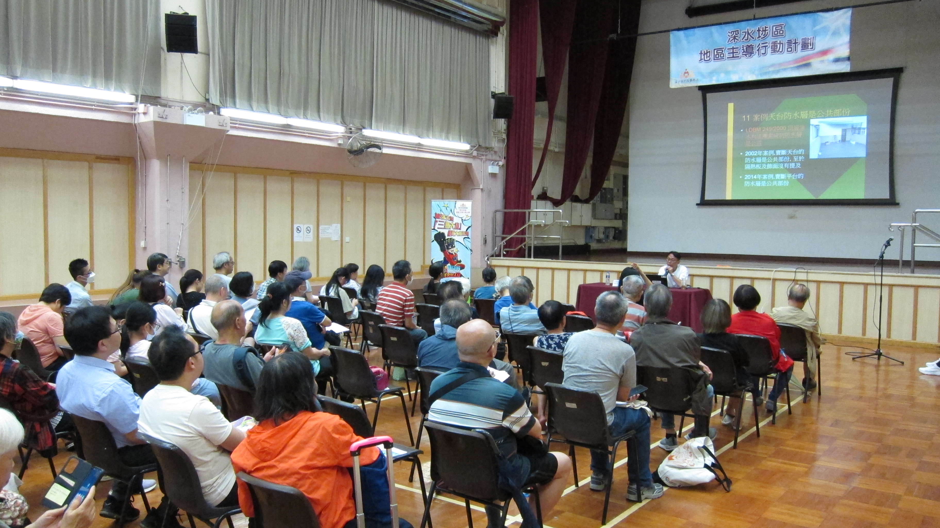 講解「提升漏水勘測及防水補漏的專業能力」