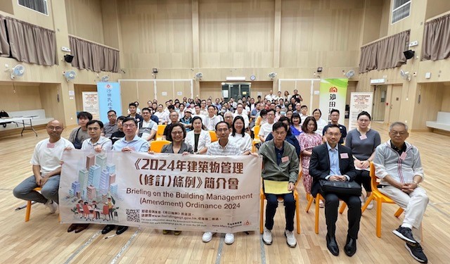 《2024年建築物管理(修訂)條例》簡介會