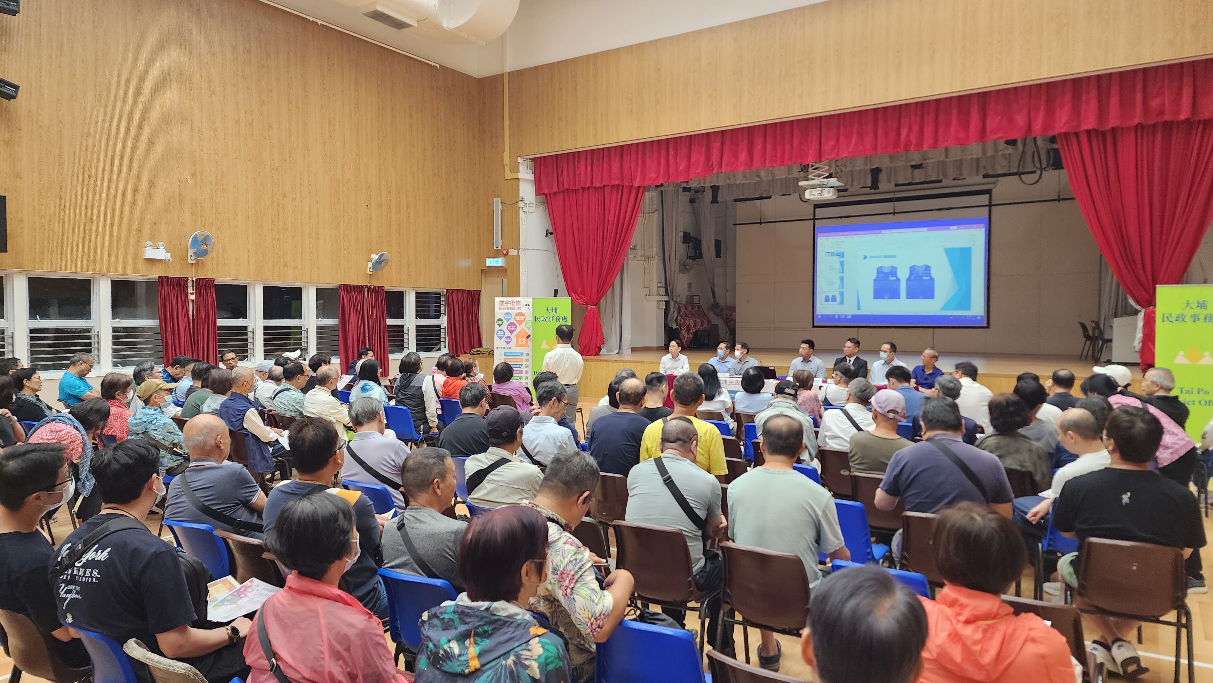 六鄉新村舊式樓宇日常管理座談會