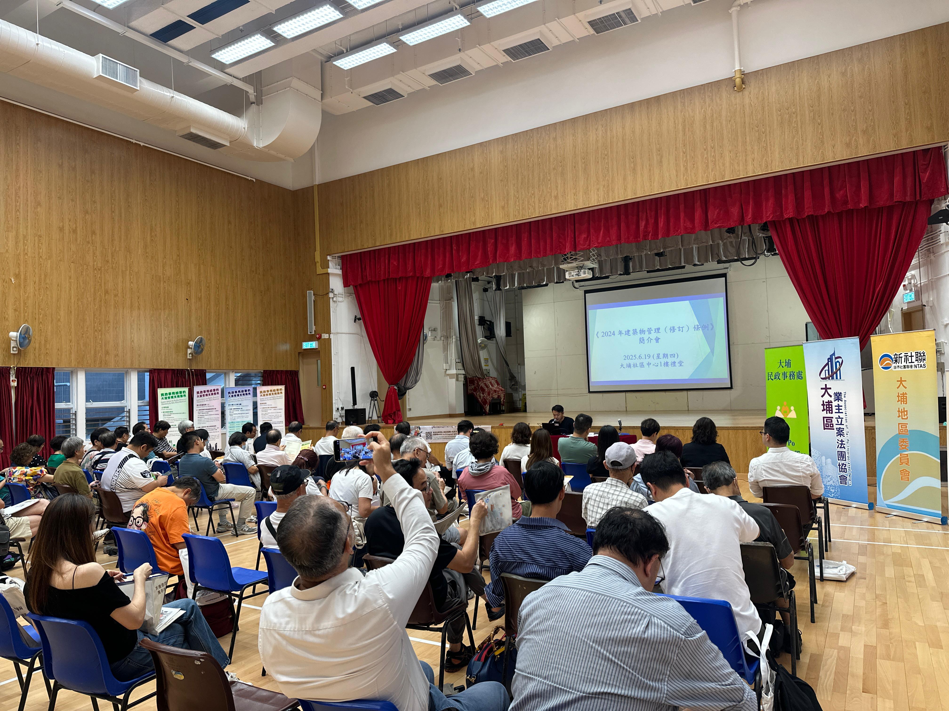 《2024年建築物管理(修訂)條例》簡介會暨大廈管理座談會