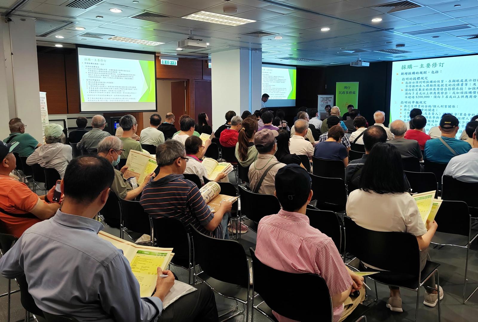 Wan Chai District Building Management Seminar 2