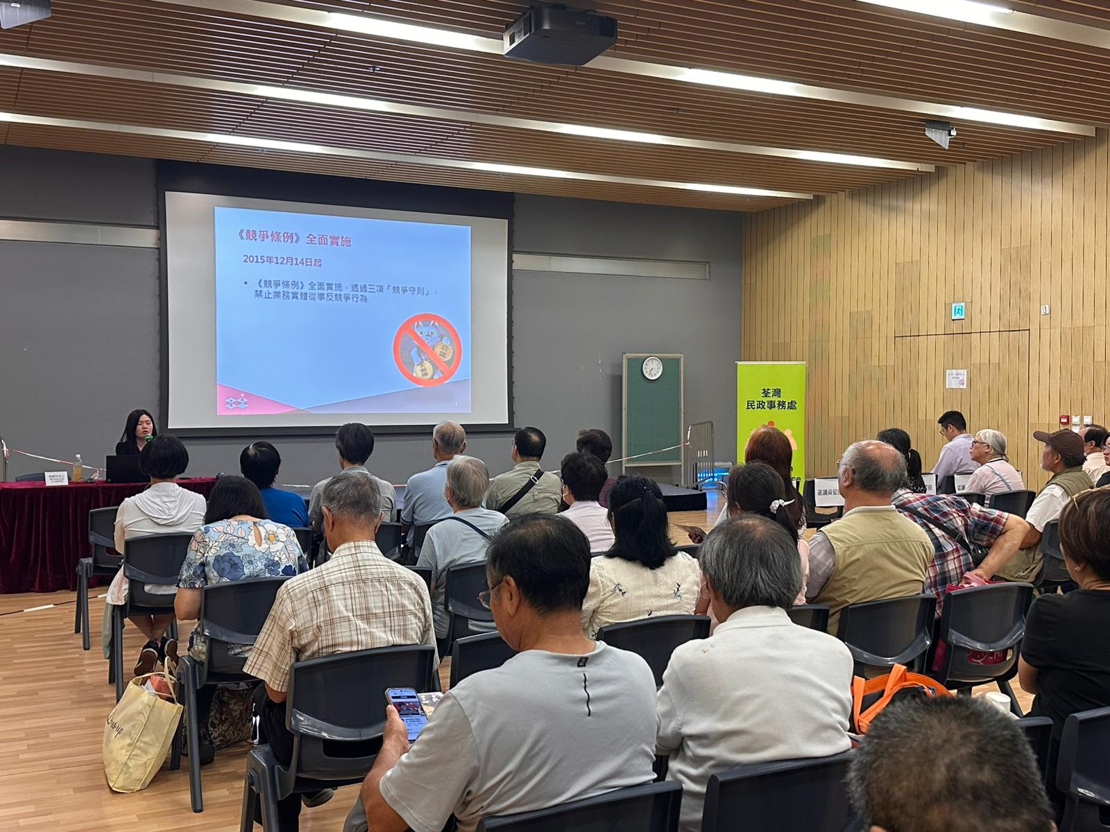 荃湾区私人楼宇管理研讨会