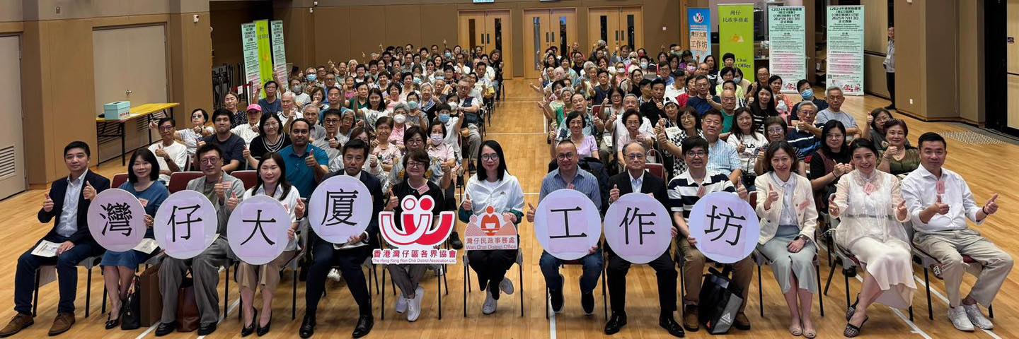 Wan Chai District Building Management Workshop